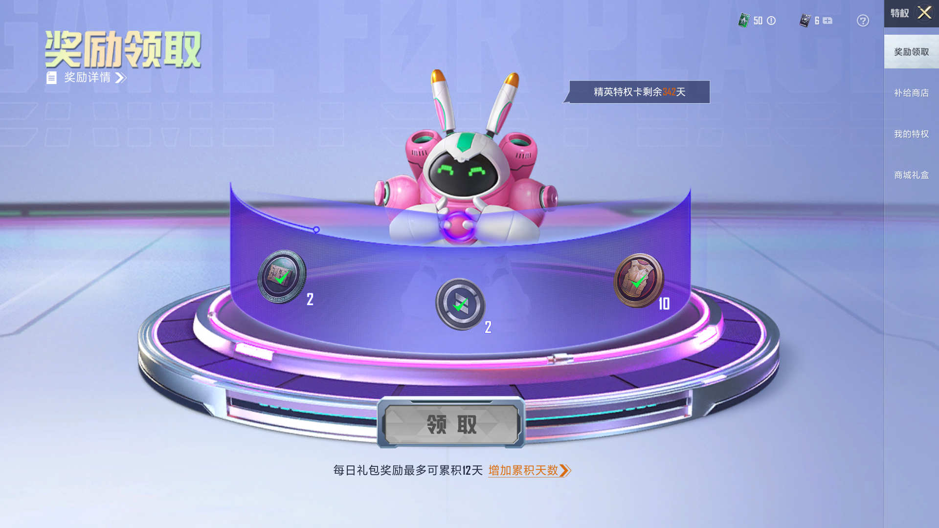 HPHMY3315386和平精英账号详情图62