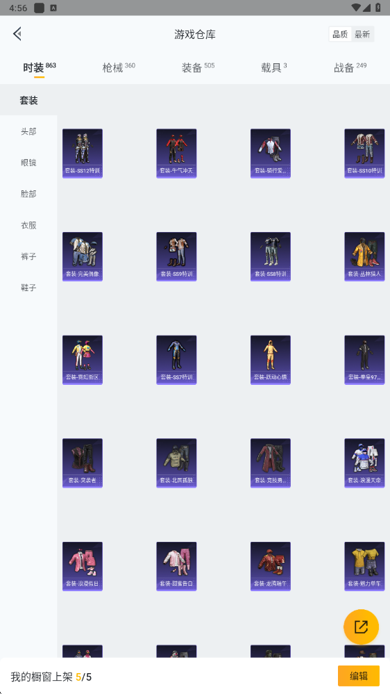 HPHMY3315386和平精英账号详情图9