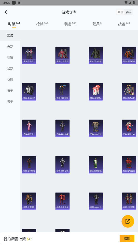 HPHMY3315386和平精英账号详情图16