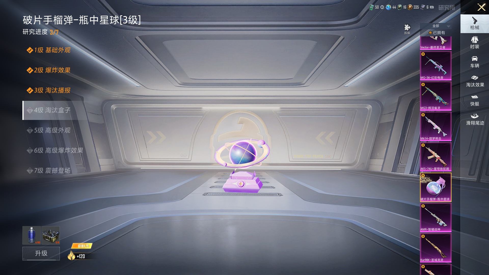 HPHMY3315386和平精英账号详情图53