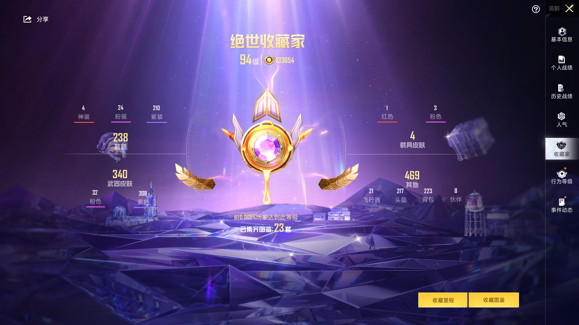 HPHMY3315386和平精英账号详情图19