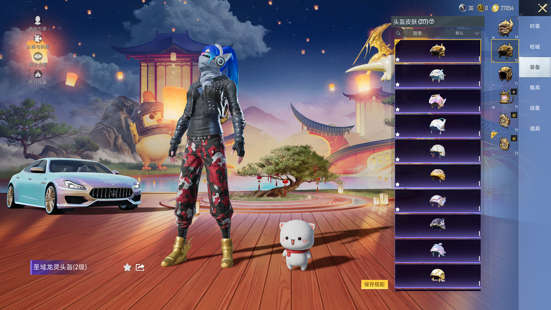 HPHMY3315386和平精英账号详情图93