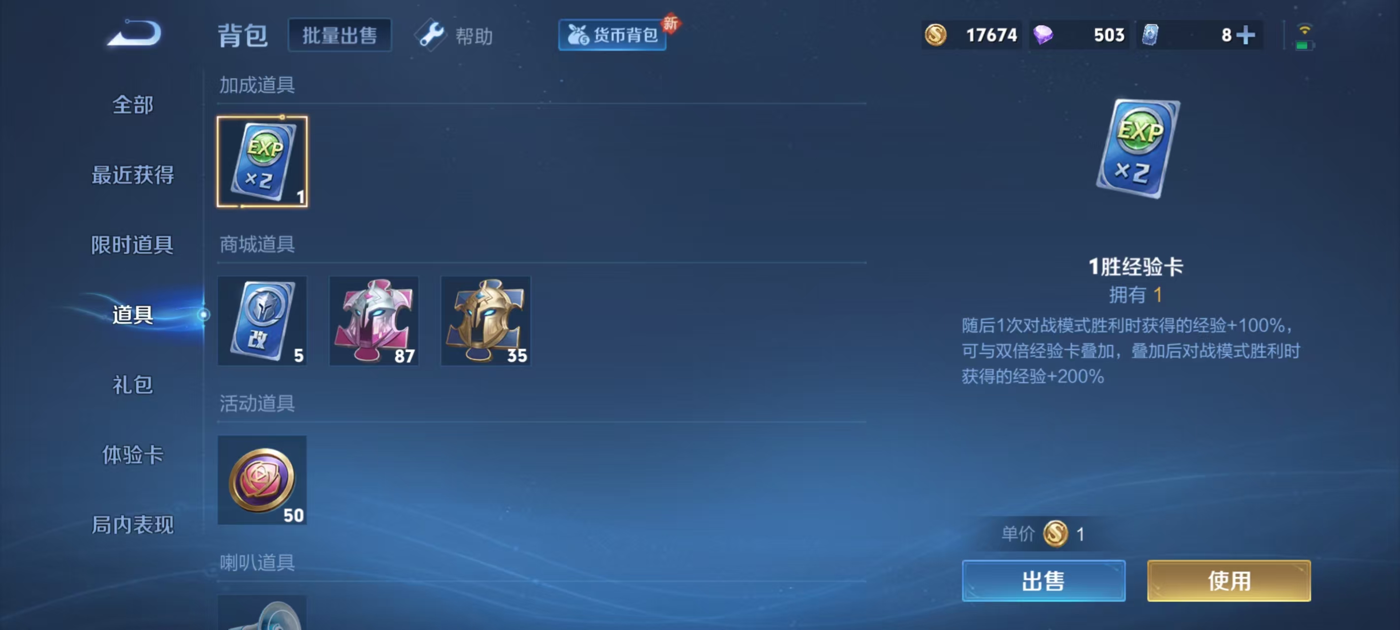 WZKM490790王者荣耀账号详情图11