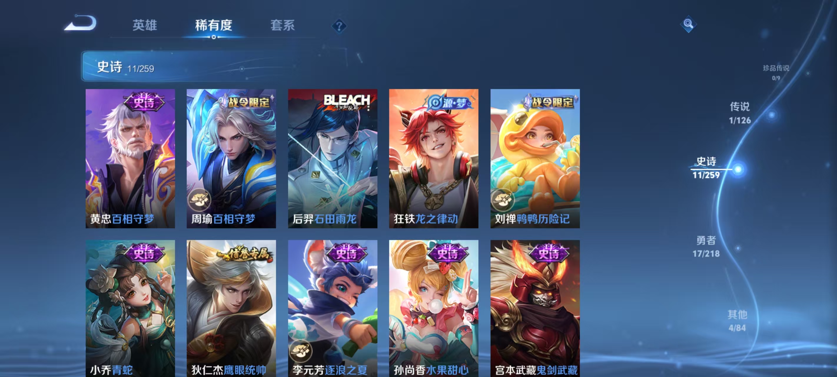 WZKM490790王者荣耀账号详情图8