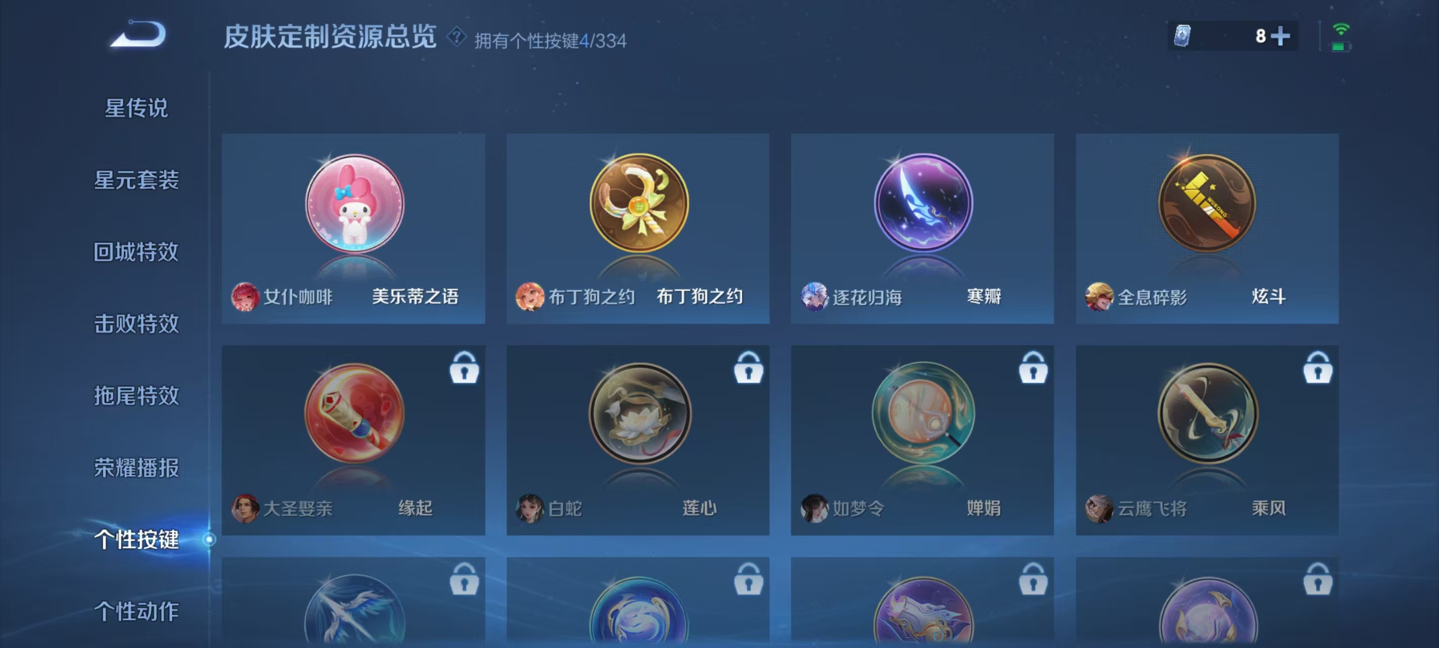 WZKM490790王者荣耀账号详情图10