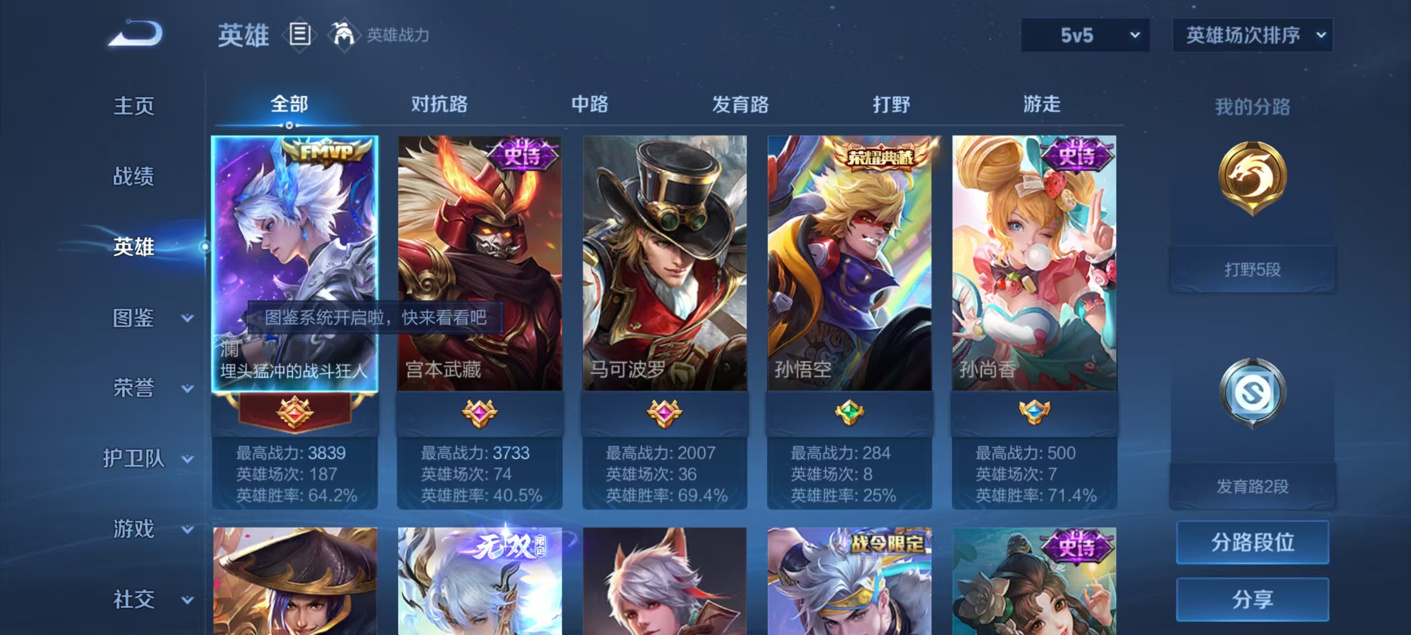 WZKM490790王者荣耀账号详情图4