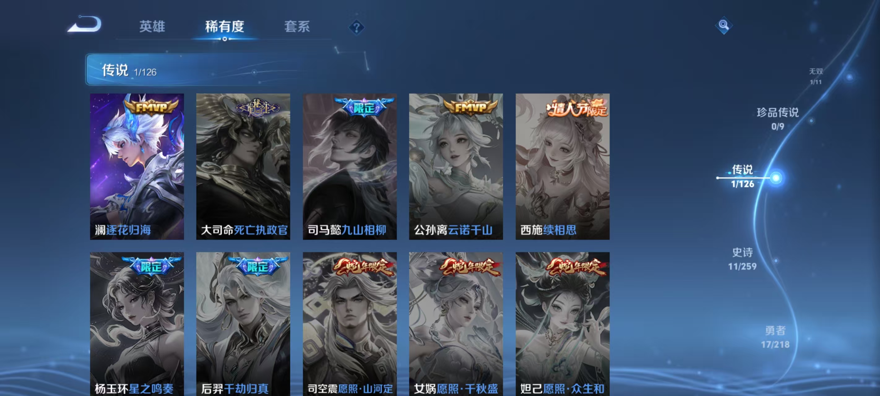 WZKM490790王者荣耀账号详情图7