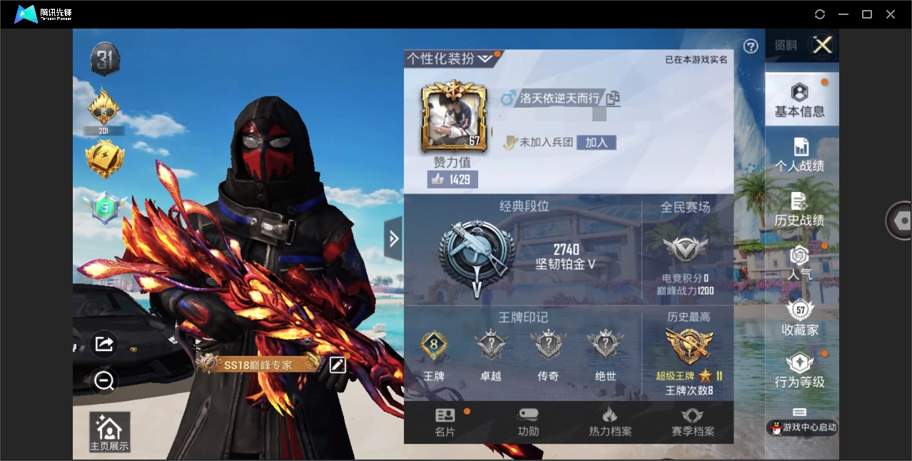 HPYYH3323621和平精英账号详情图3