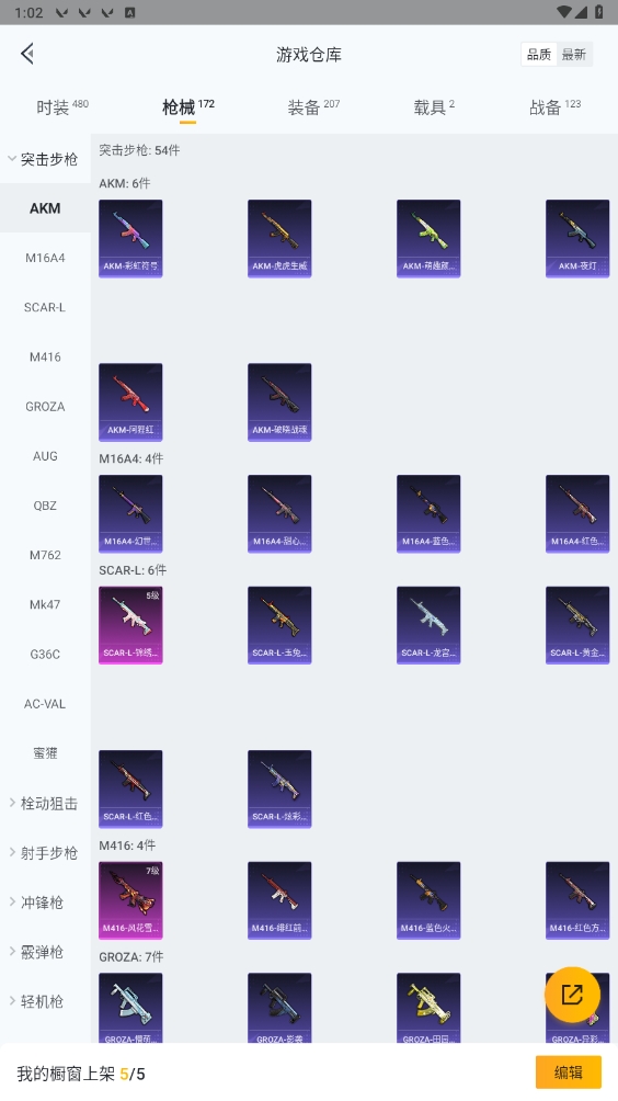 HPYYH3323621和平精英账号详情图6