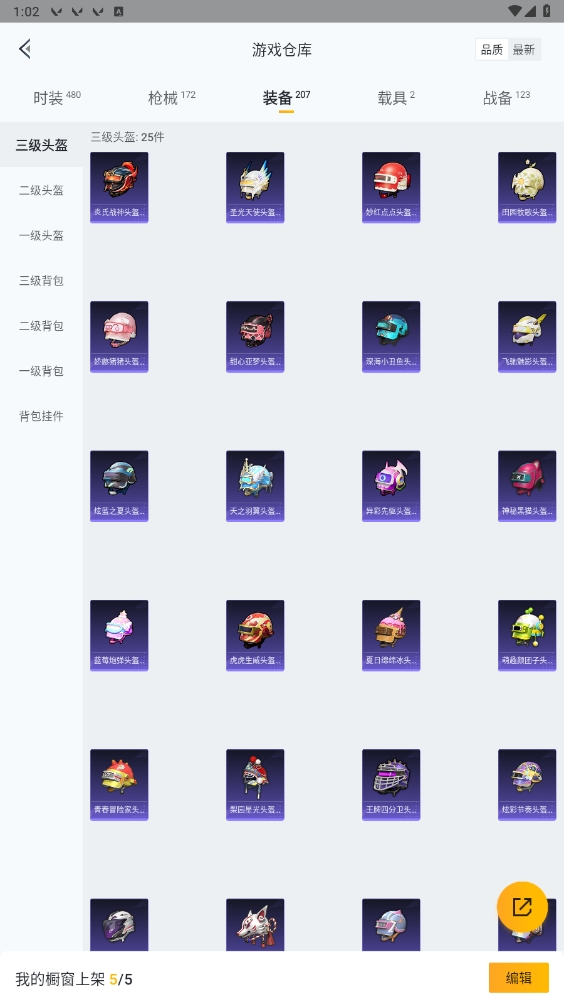 HPYYH3323621和平精英账号详情图7