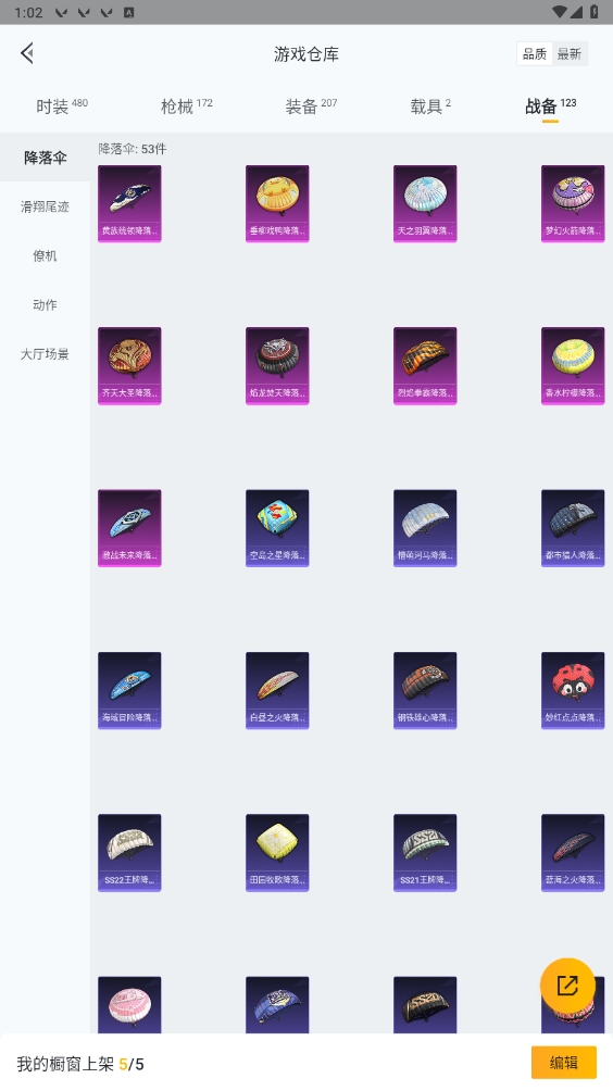 HPYYH3323621和平精英账号详情图9