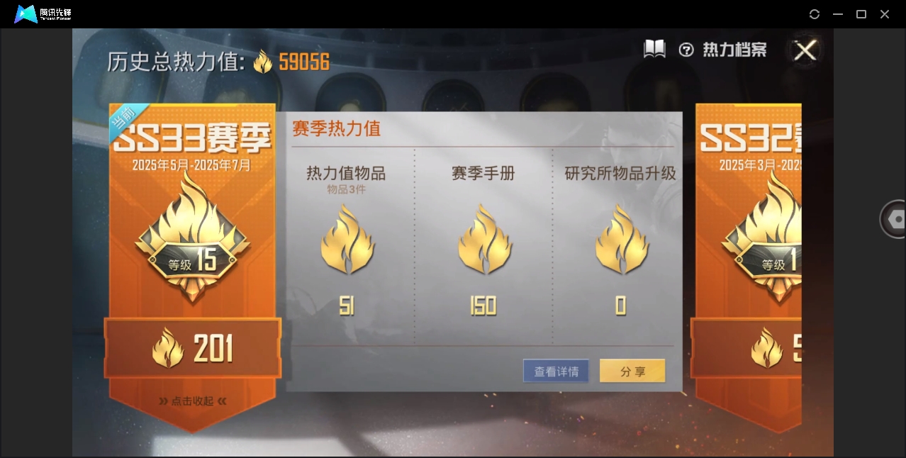 HPYYH3323621和平精英账号详情图12