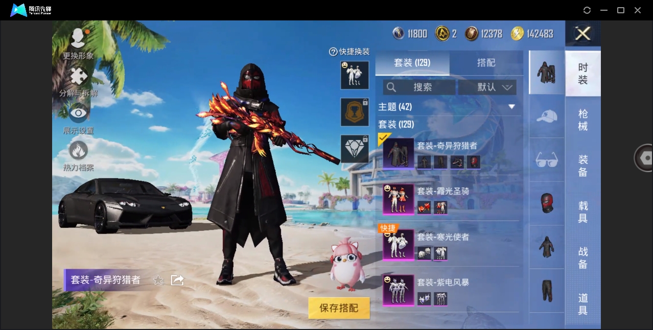 HPYYH3323621和平精英账号详情图13