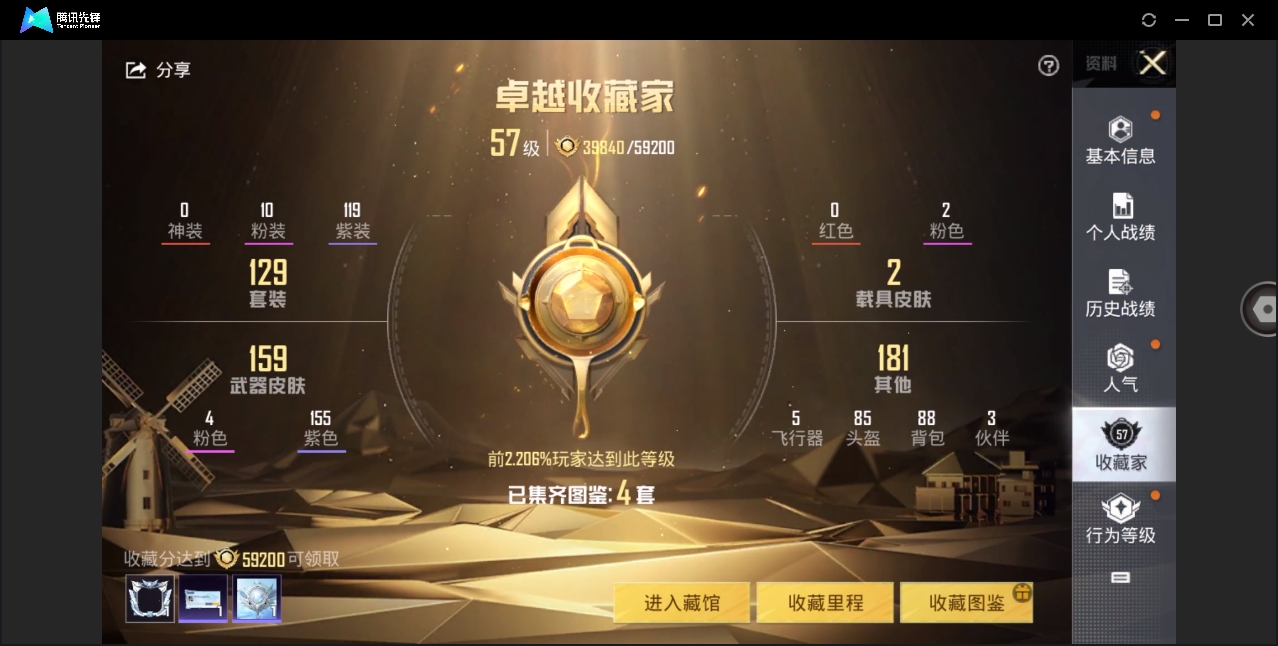 HPYYH3323621和平精英账号详情图11