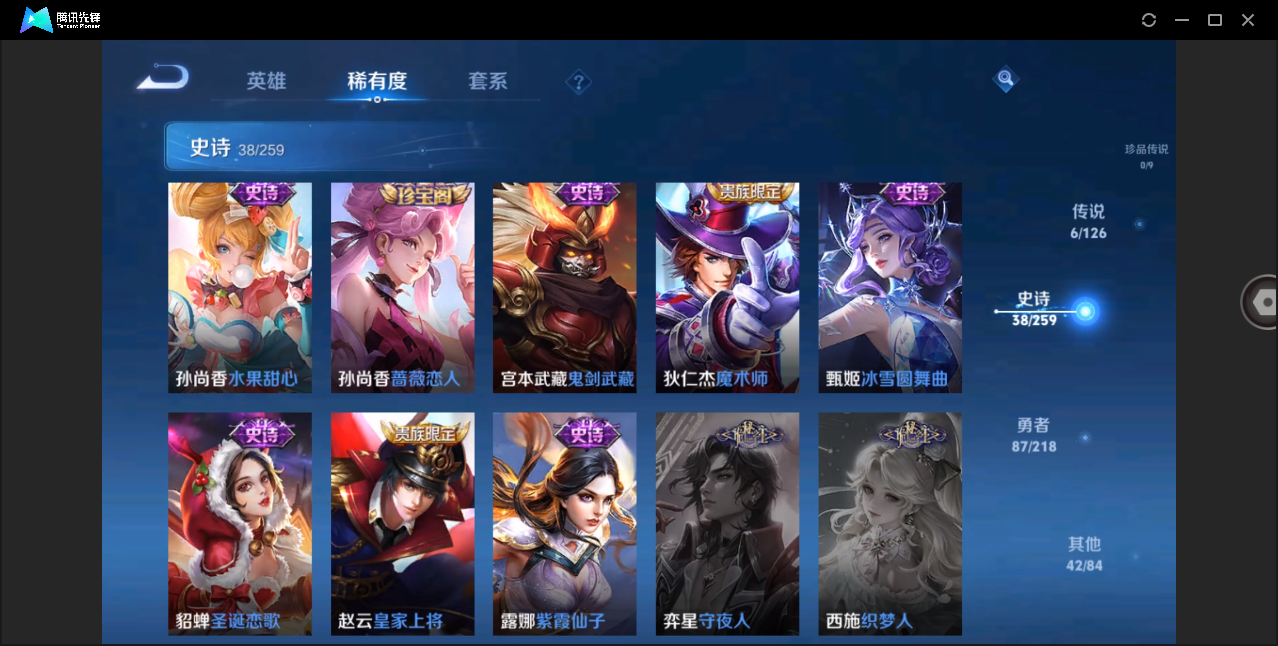 WZHMY3252870王者荣耀账号详情图4 WZHMY3252870王者荣耀账号详情图4