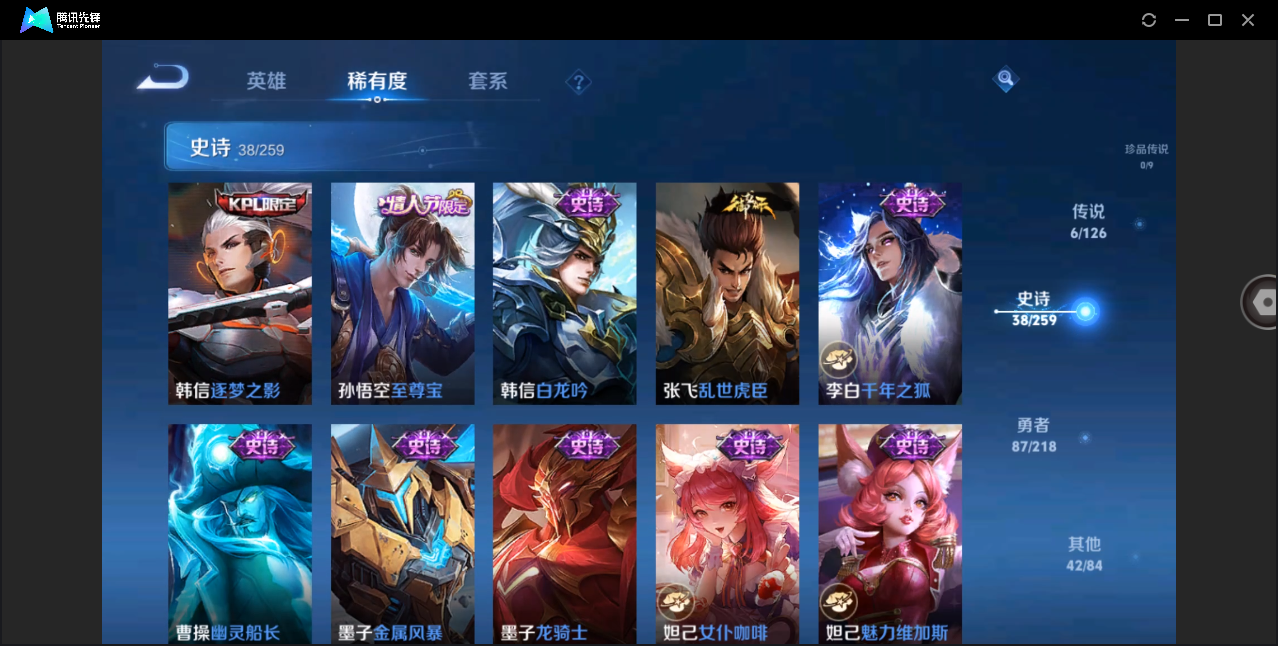 WZHMY3252870王者荣耀账号详情图5 WZHMY3252870王者荣耀账号详情图5