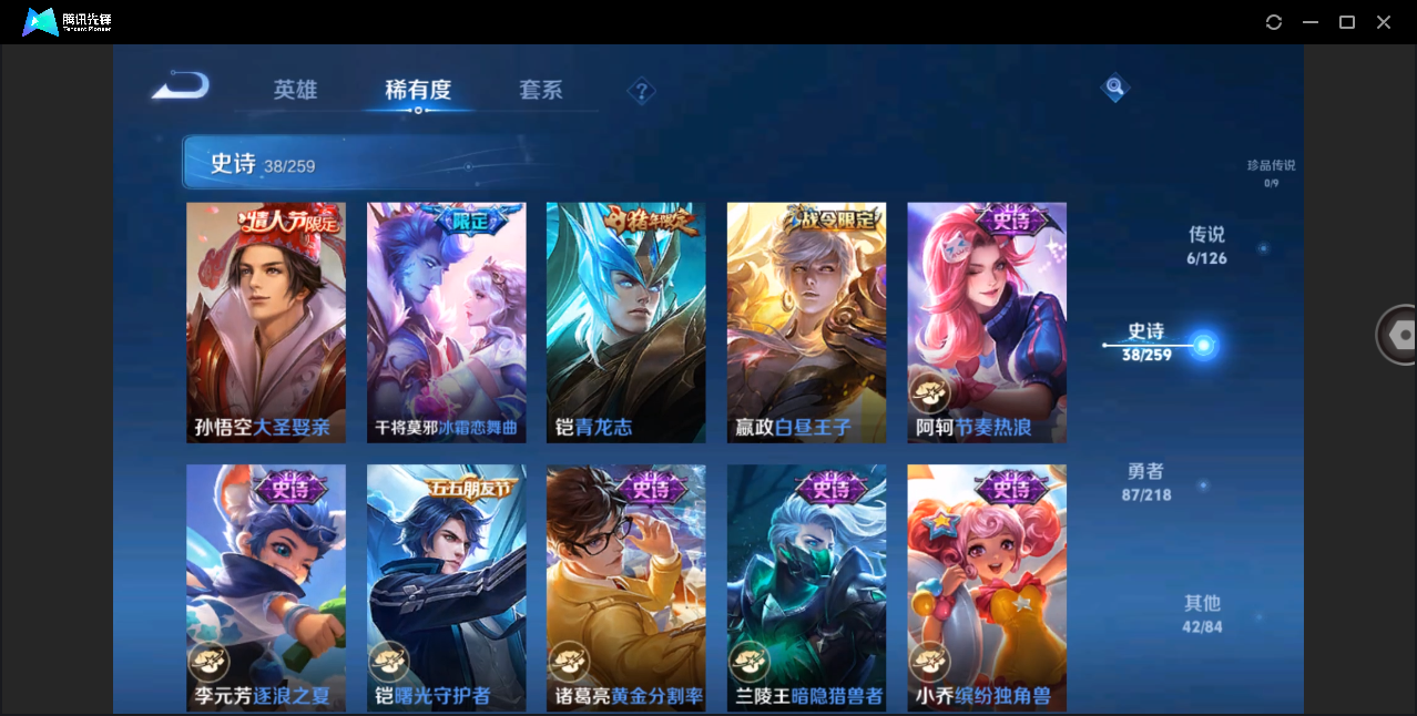 WZHMY3252870王者荣耀账号详情图3 WZHMY3252870王者荣耀账号详情图3