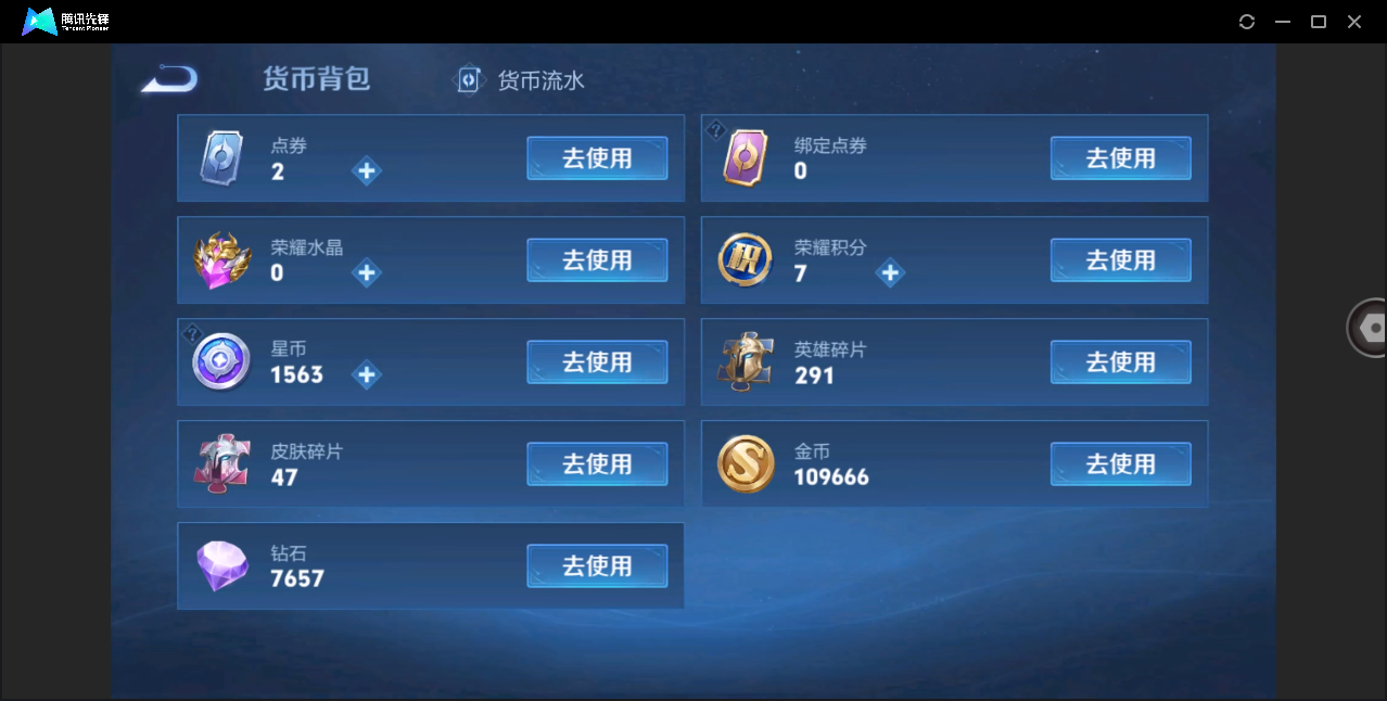 WZHMY3252870王者荣耀账号详情图6 WZHMY3252870王者荣耀账号详情图6