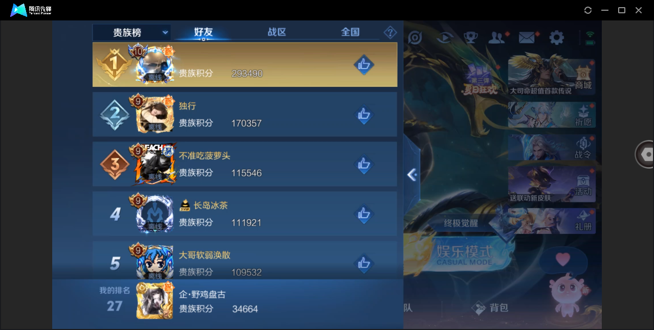 WZHMY3252870王者荣耀账号详情图9 WZHMY3252870王者荣耀账号详情图9