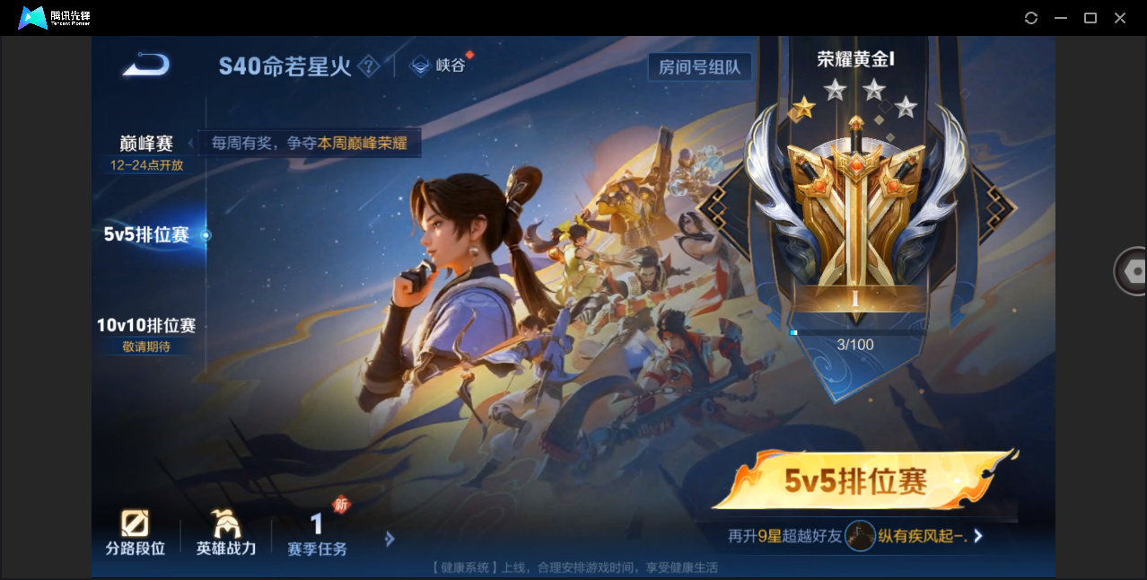 WZHMY3252870王者荣耀账号详情图16 WZHMY3252870王者荣耀账号详情图16