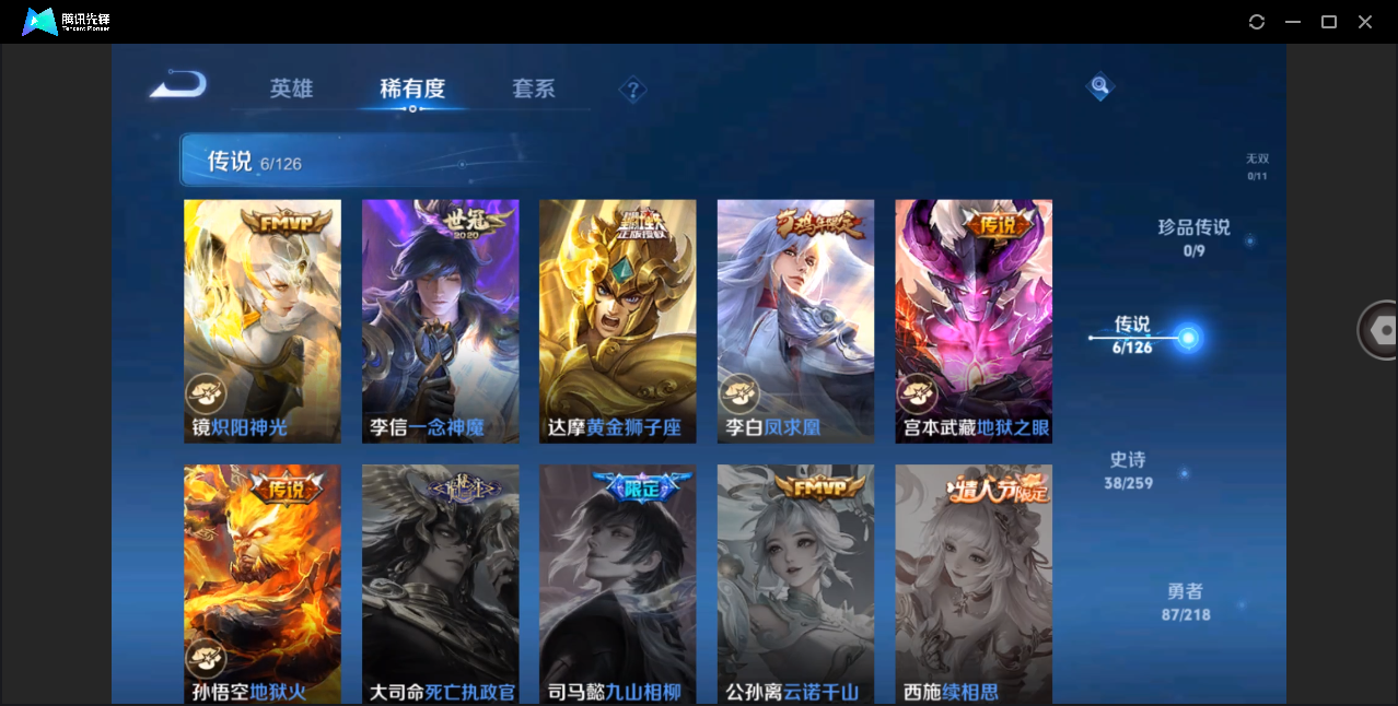 WZHMY3252870王者荣耀账号详情图15 WZHMY3252870王者荣耀账号详情图15