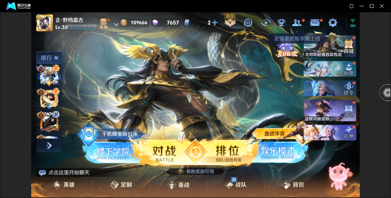 WZHMY3252870王者荣耀账号详情图12 WZHMY3252870王者荣耀账号详情图12