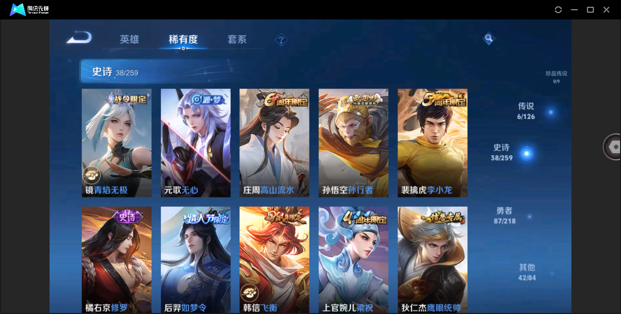 WZHMY3252870王者荣耀账号详情图14 WZHMY3252870王者荣耀账号详情图14