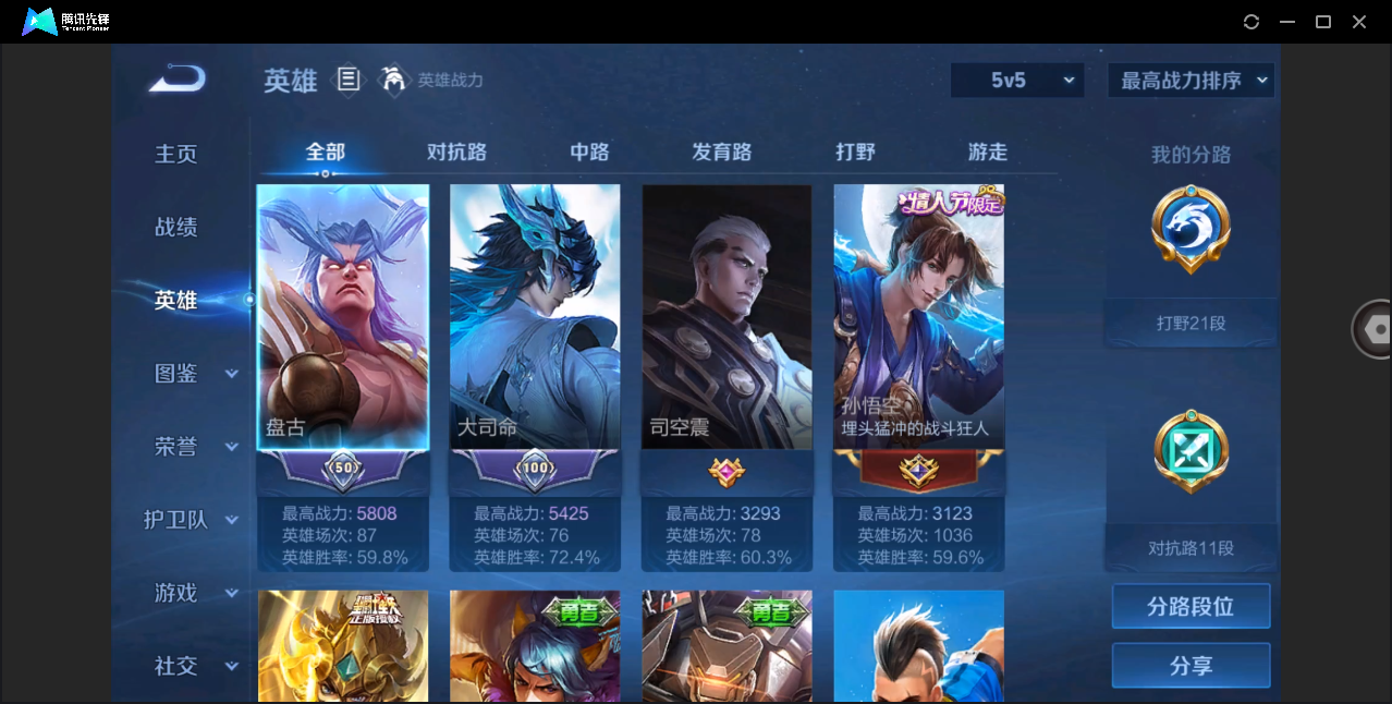 WZHMY3252870王者荣耀账号详情图11 WZHMY3252870王者荣耀账号详情图11