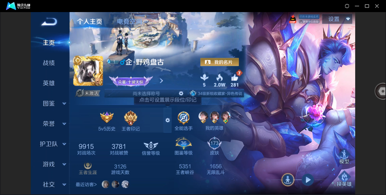 WZHMY3252870王者荣耀账号详情图10 WZHMY3252870王者荣耀账号详情图10