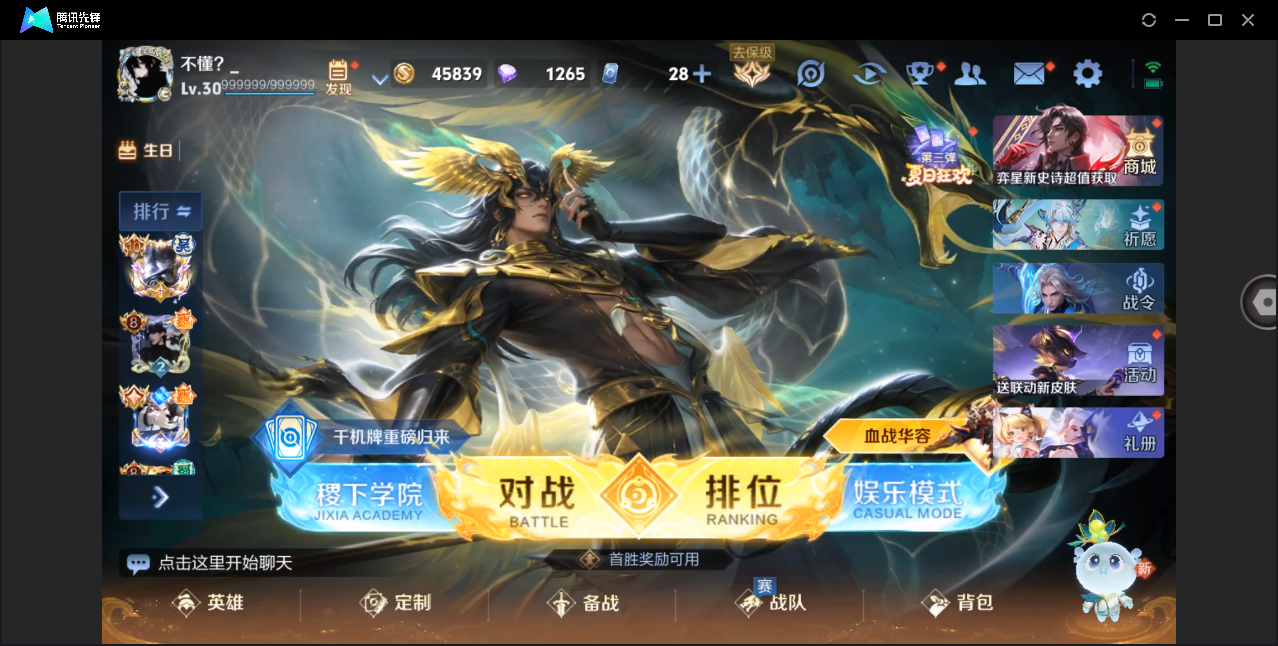 WZHMY3252871王者荣耀账号详情图2 WZHMY3252871王者荣耀账号详情图2