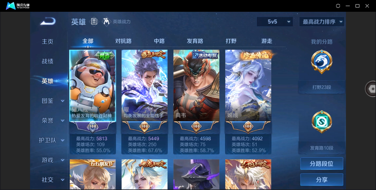 WZHMY3252871王者荣耀账号详情图4 WZHMY3252871王者荣耀账号详情图4