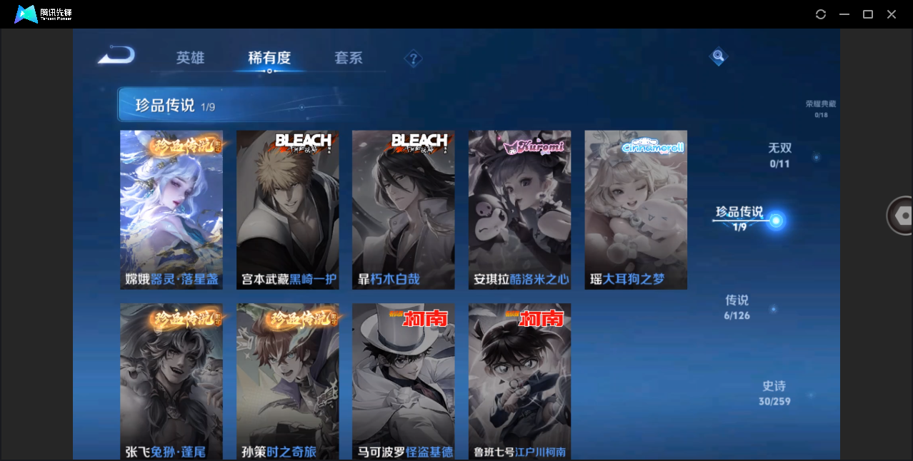 WZHMY3252871王者荣耀账号详情图5 WZHMY3252871王者荣耀账号详情图5