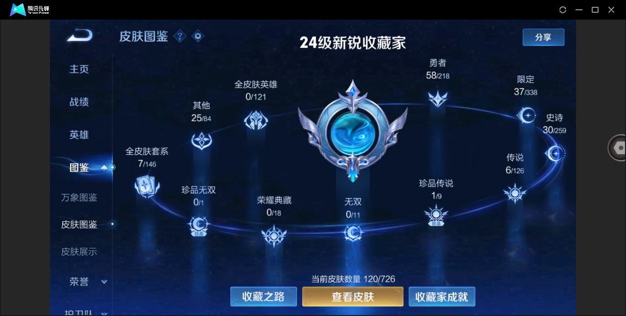 WZHMY3252871王者荣耀账号详情图3 WZHMY3252871王者荣耀账号详情图3