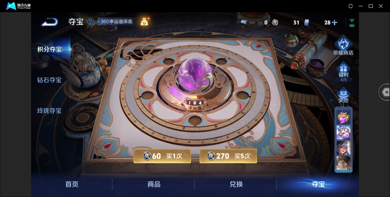 WZHMY3252871王者荣耀账号详情图17 WZHMY3252871王者荣耀账号详情图17