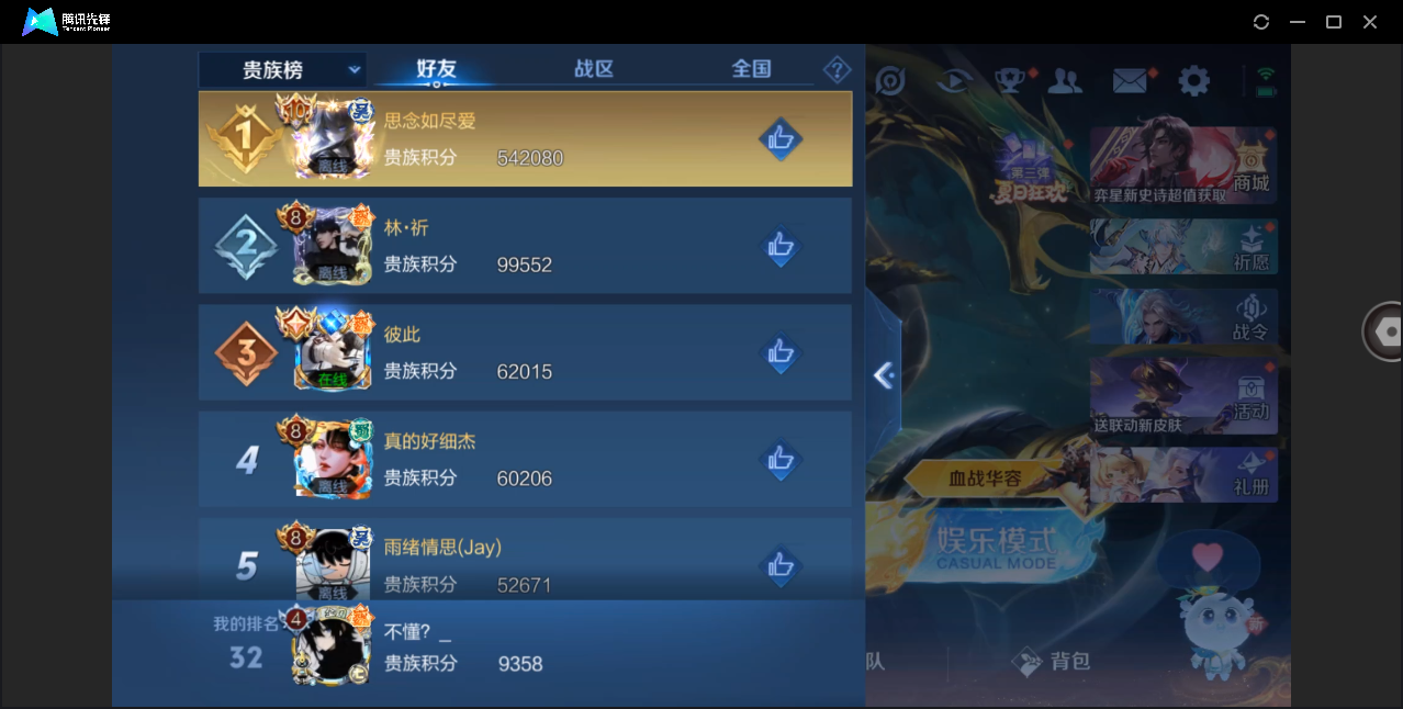 WZHMY3252871王者荣耀账号详情图9 WZHMY3252871王者荣耀账号详情图9