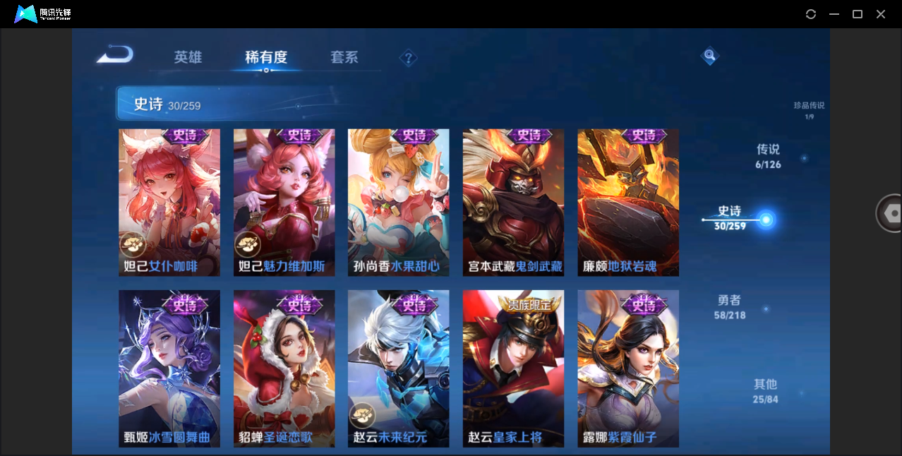 WZHMY3252871王者荣耀账号详情图14 WZHMY3252871王者荣耀账号详情图14