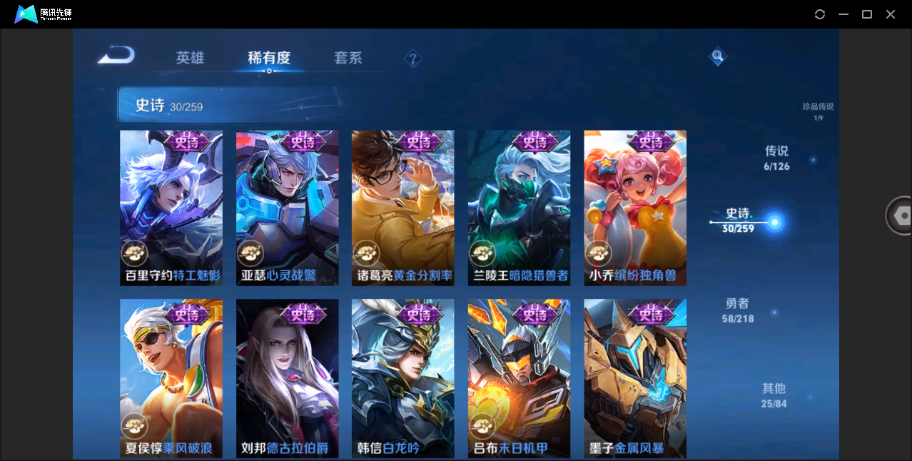 WZHMY3252871王者荣耀账号详情图15 WZHMY3252871王者荣耀账号详情图15