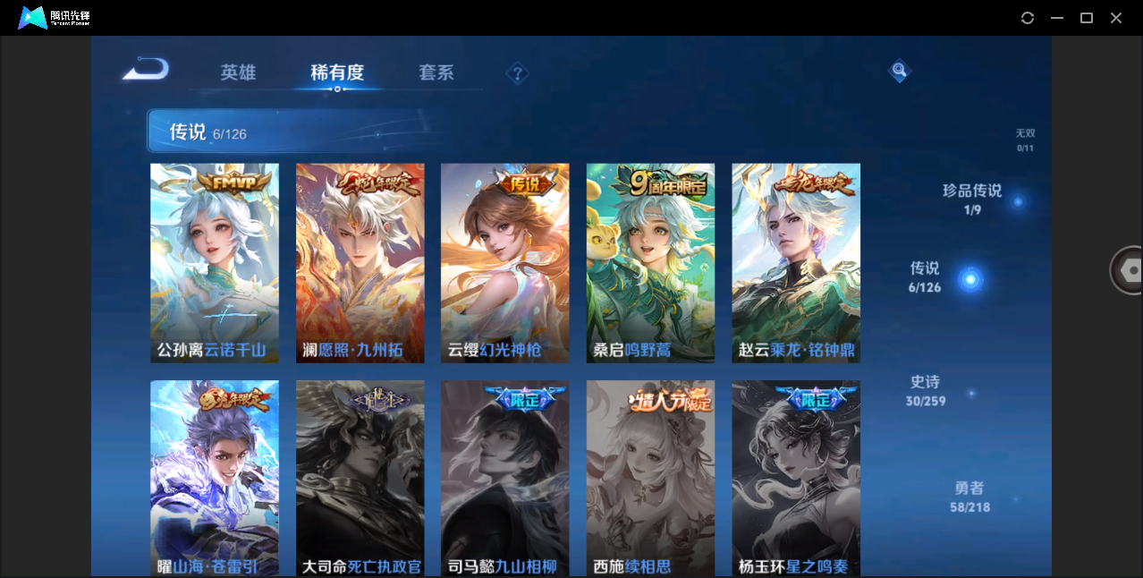 WZHMY3252871王者荣耀账号详情图12 WZHMY3252871王者荣耀账号详情图12