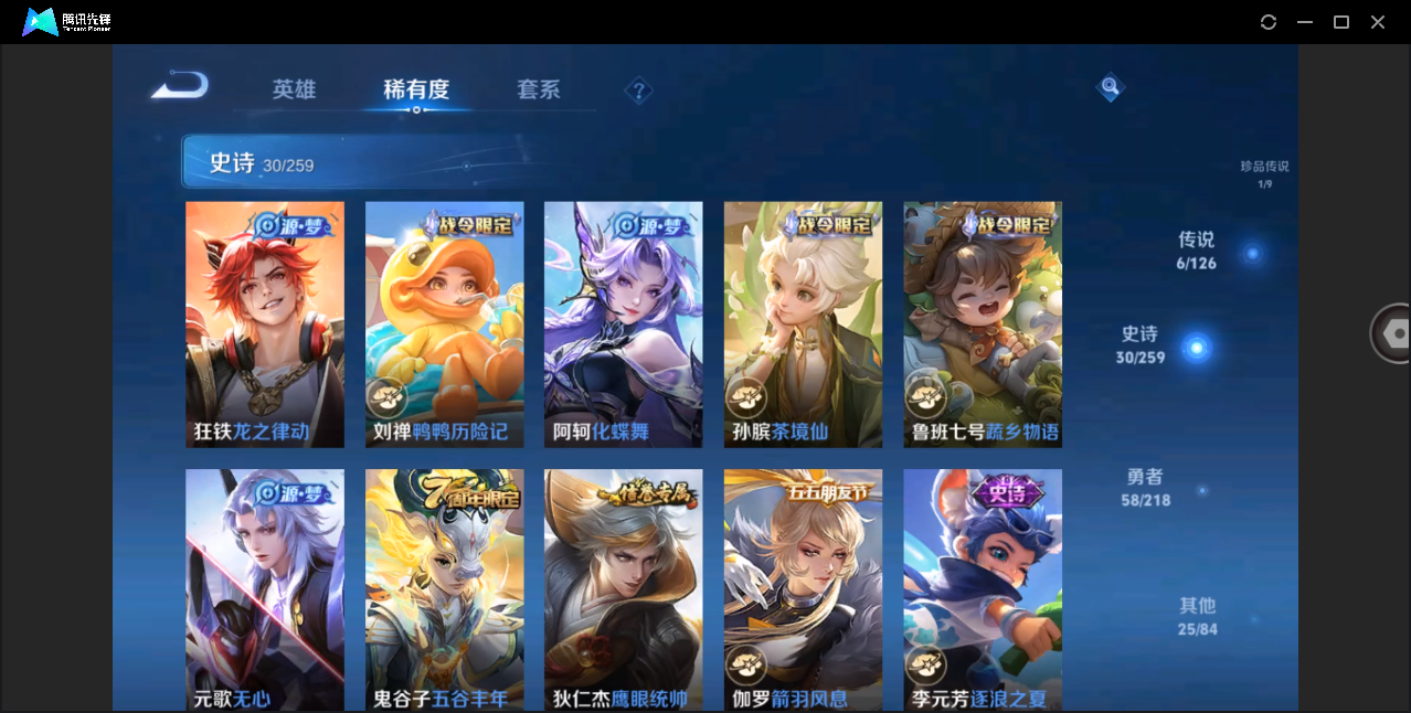 WZHMY3252871王者荣耀账号详情图13 WZHMY3252871王者荣耀账号详情图13