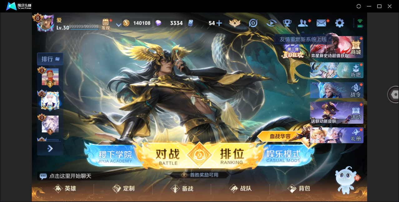 WZHMY3252872王者荣耀账号详情图2 WZHMY3252872王者荣耀账号详情图2