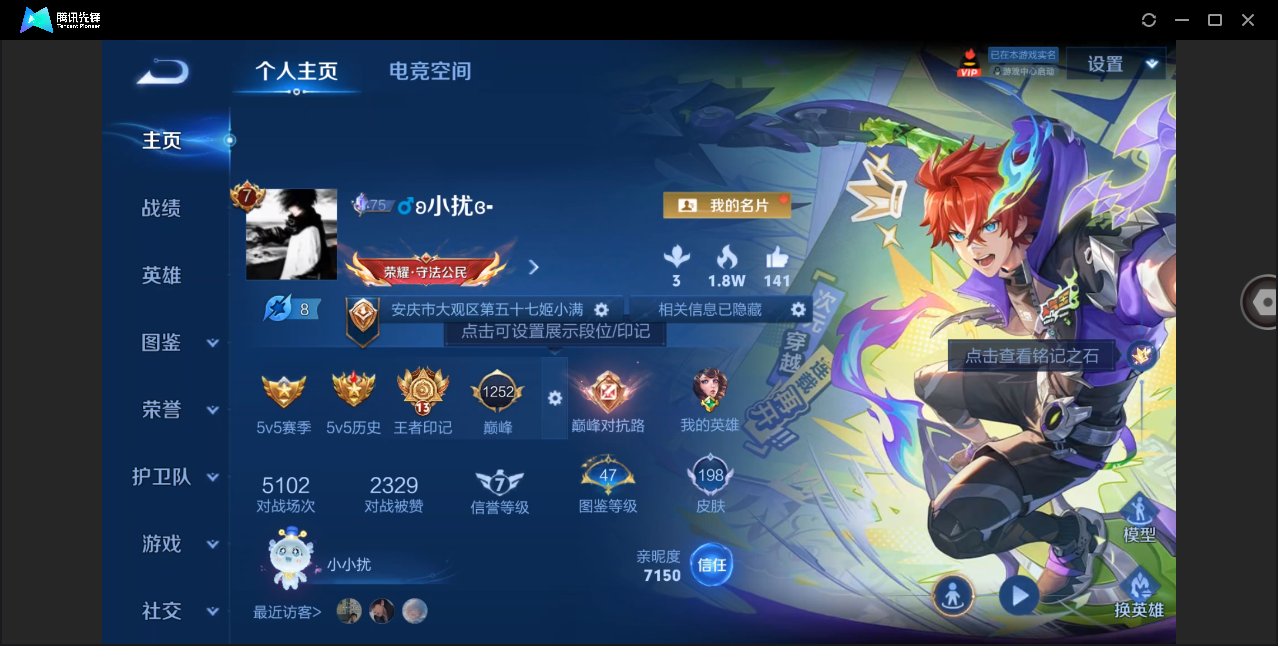 WZHMY3252874王者荣耀账号详情图2