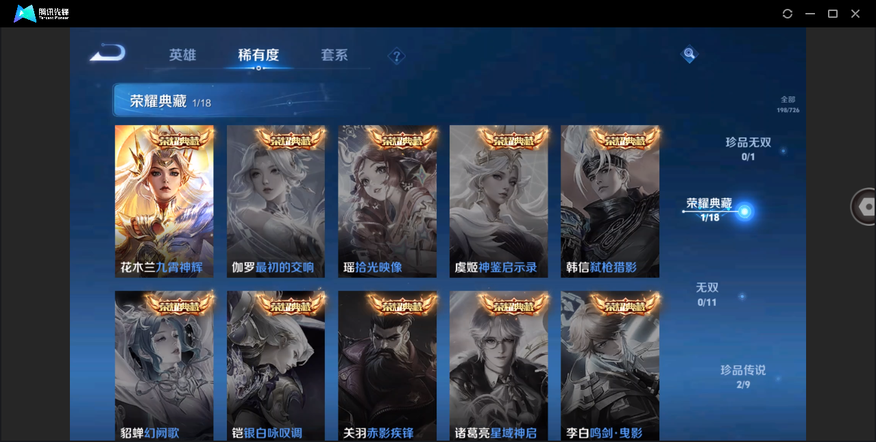 WZHMY3252874王者荣耀账号详情图5