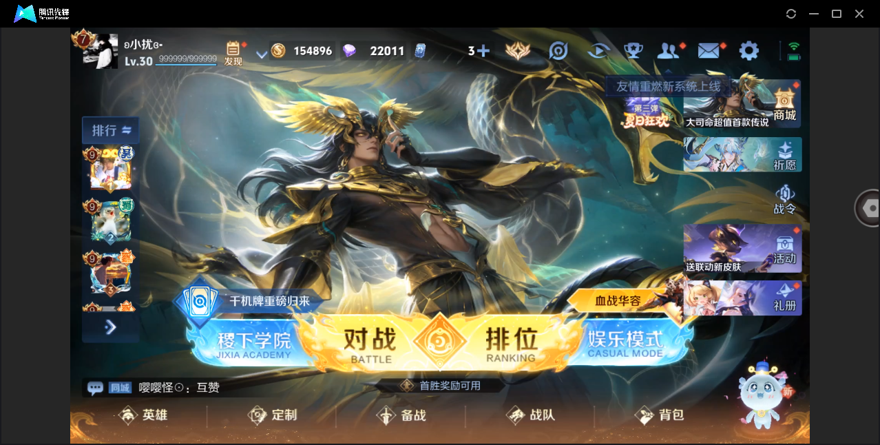 WZHMY3252874王者荣耀账号详情图3