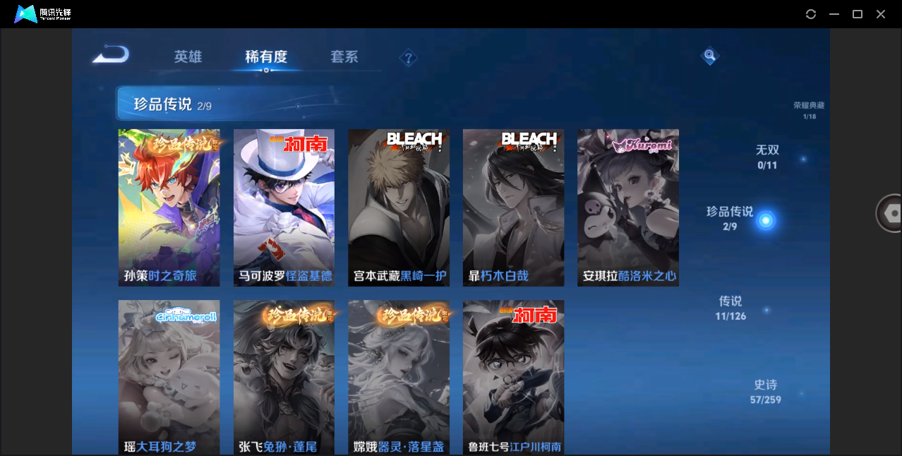 WZHMY3252874王者荣耀账号详情图4