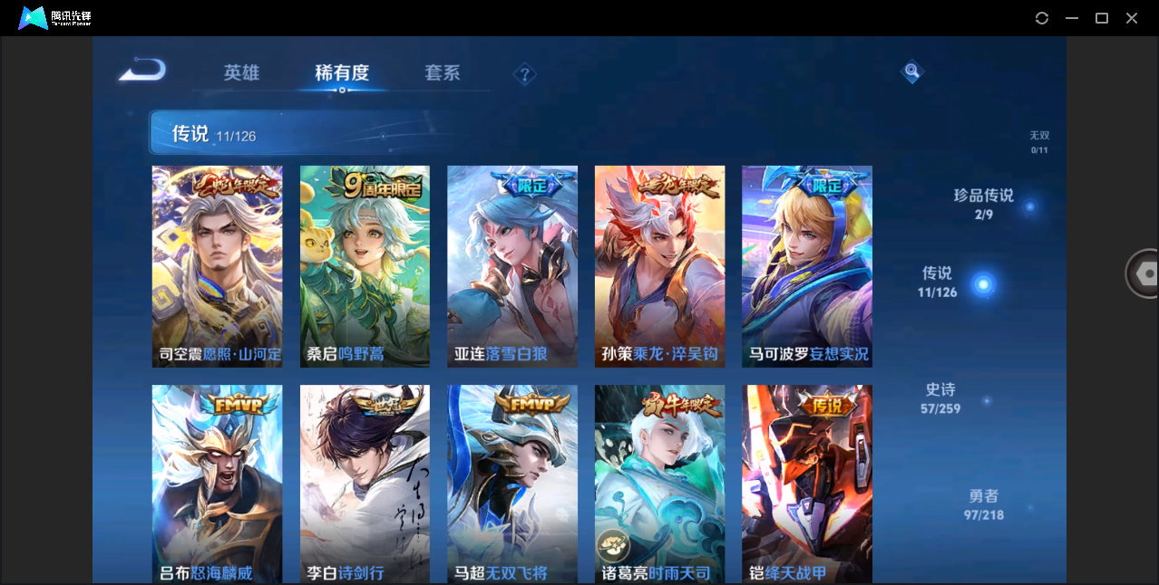 WZHMY3252874王者荣耀账号详情图11