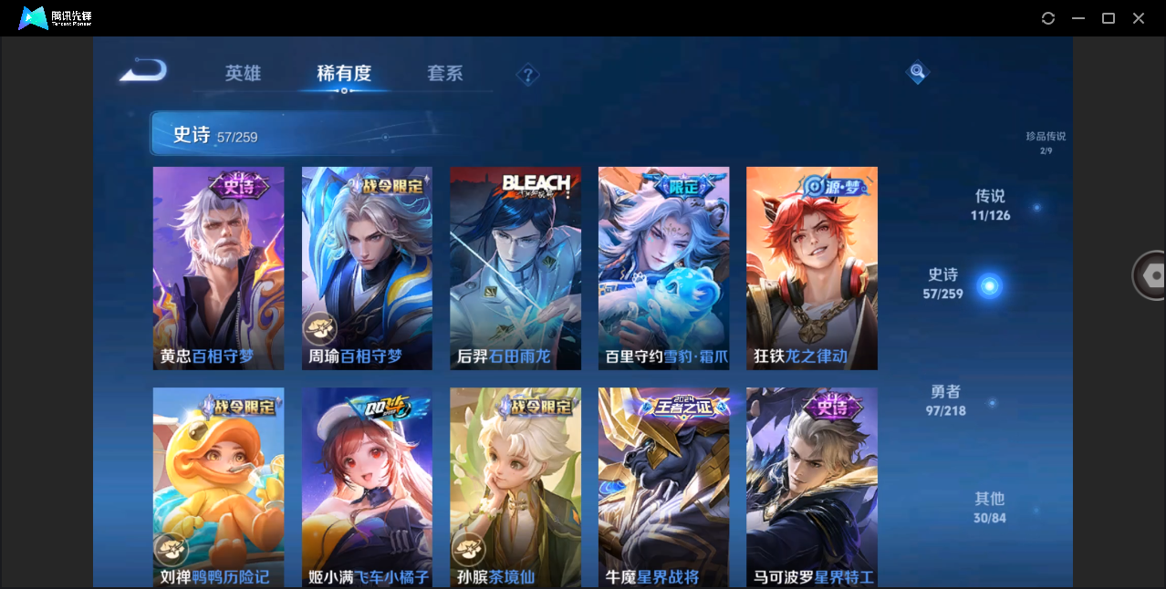 WZHMY3252874王者荣耀账号详情图10
