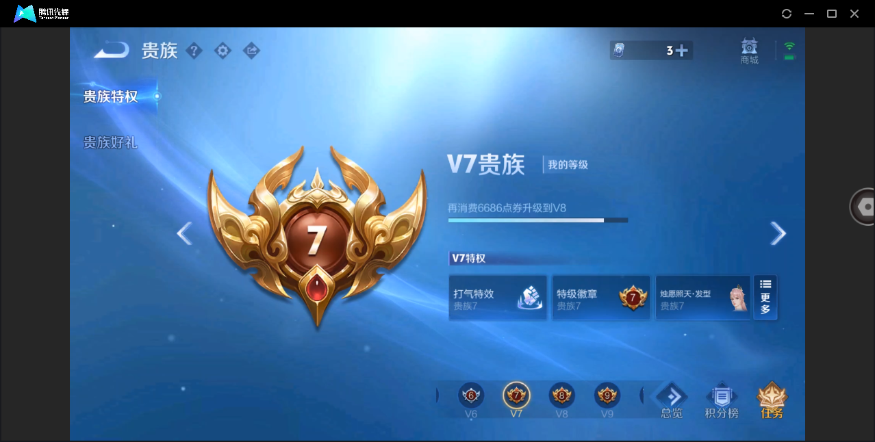 WZHMY3252874王者荣耀账号详情图15