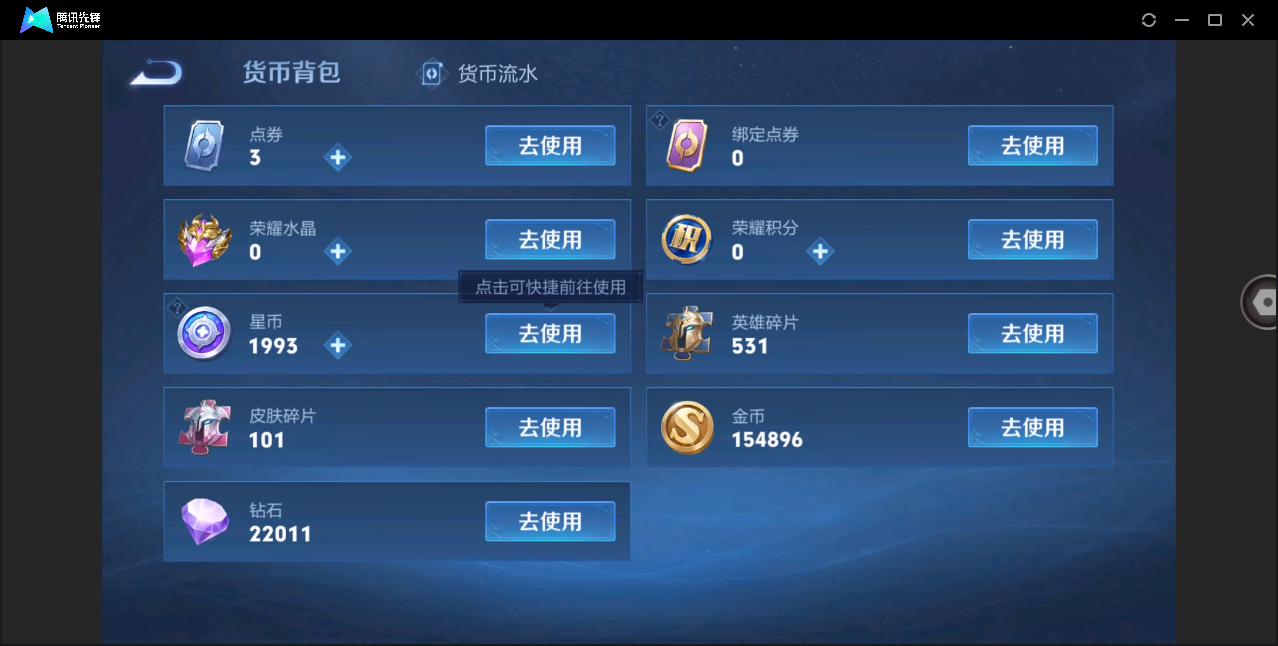 WZHMY3252874王者荣耀账号详情图14