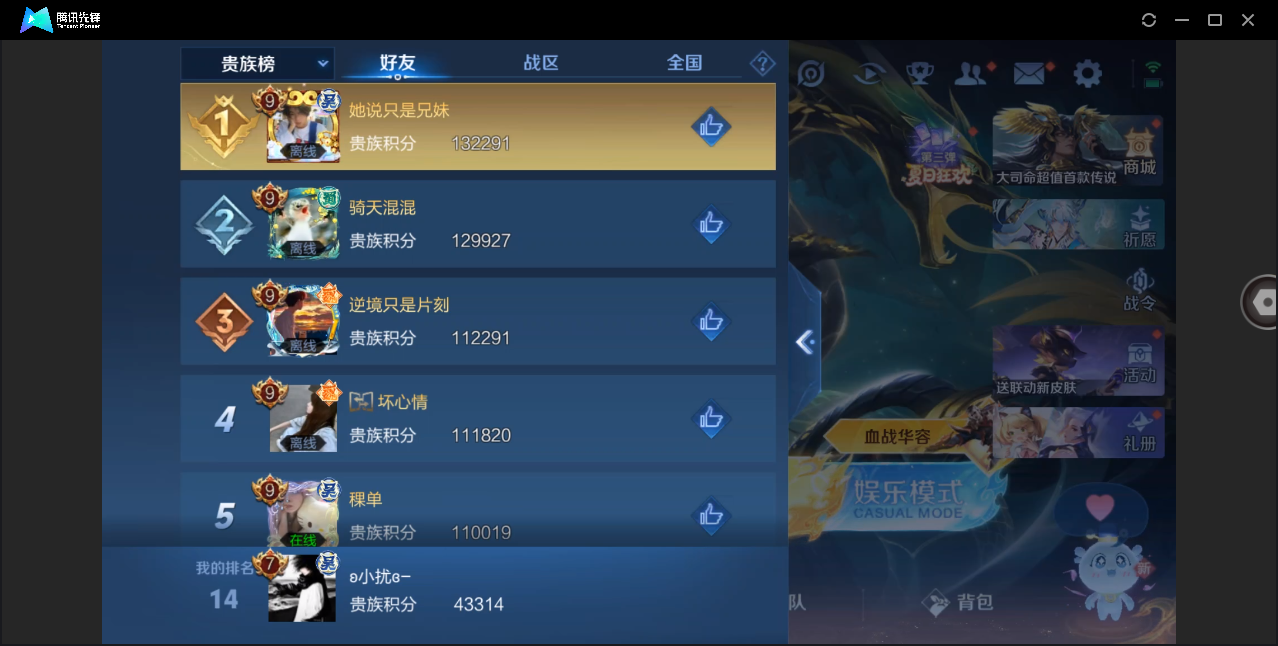 WZHMY3252874王者荣耀账号详情图16