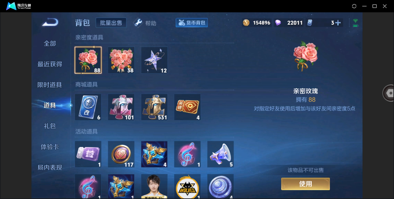 WZHMY3252874王者荣耀账号详情图17